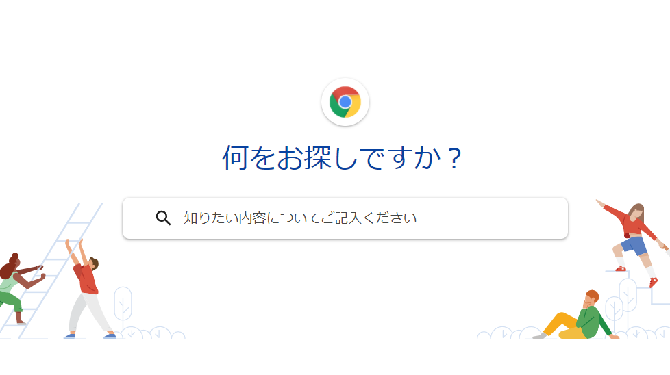 Googleヘルプ