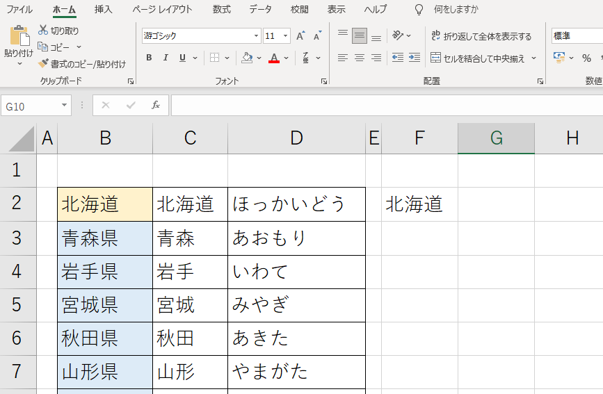 値で貼付2