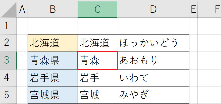  全体を選択した列内にあるセルをひとつ選択 