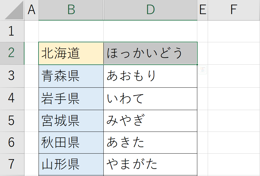 複数列を選択