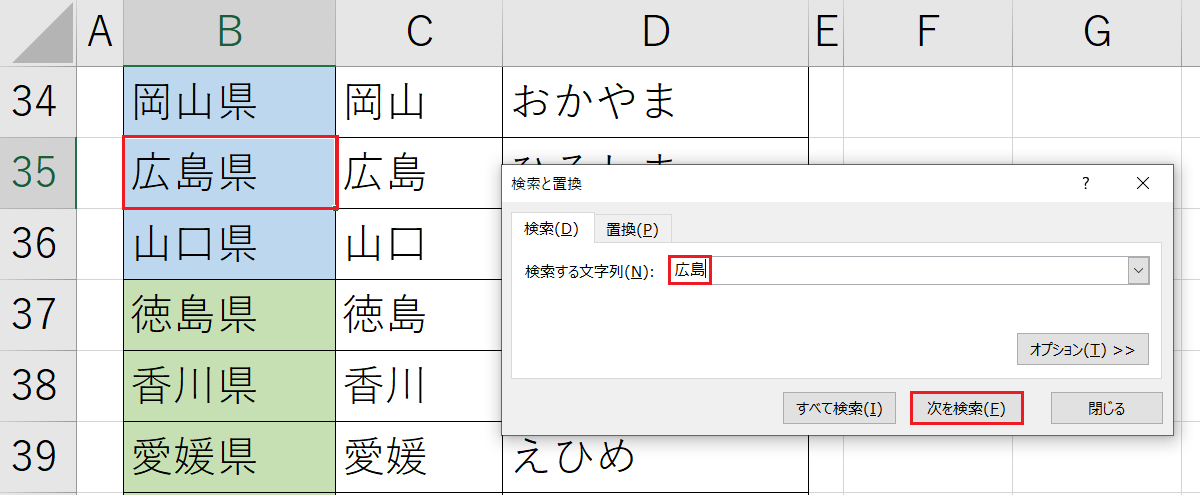検索