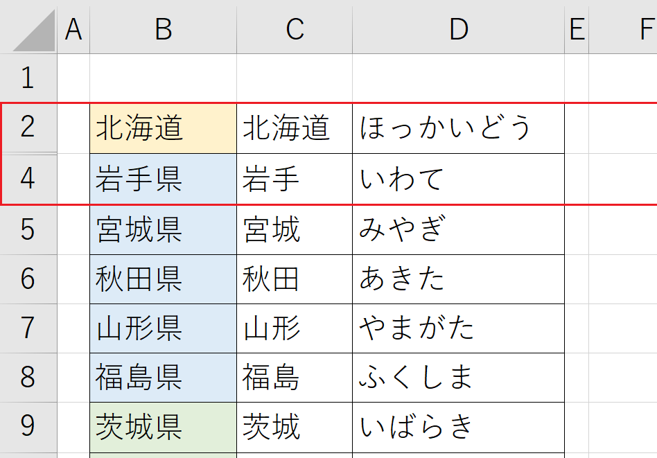 行の非表示