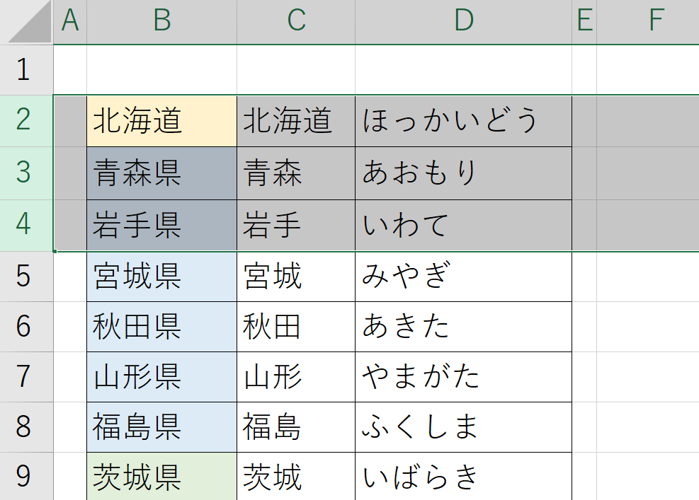 行を再表示