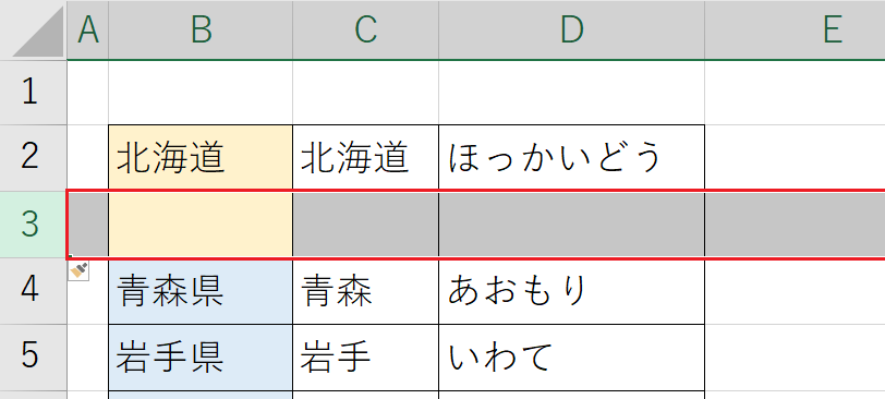 行の追加