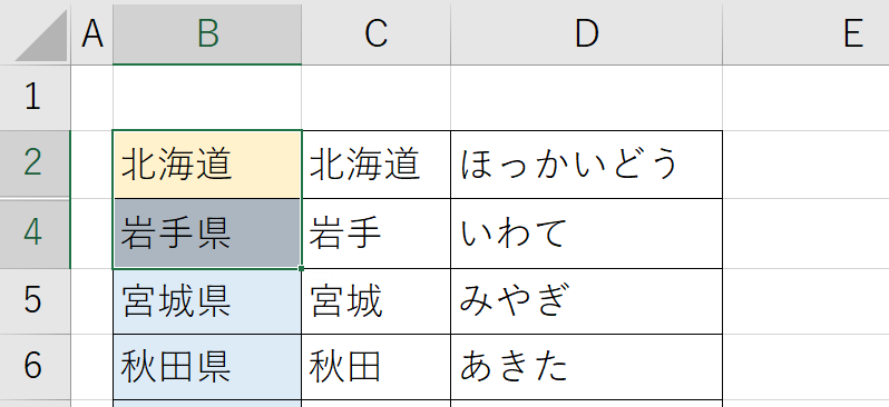 複数行を選択