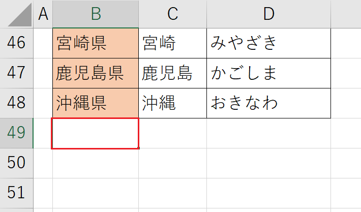 セルの移動  