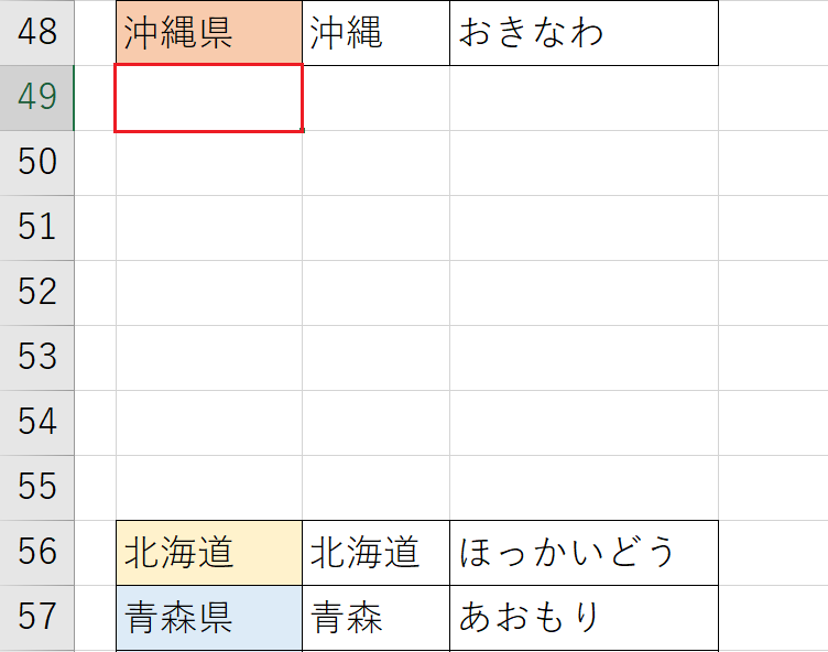 セルの移動