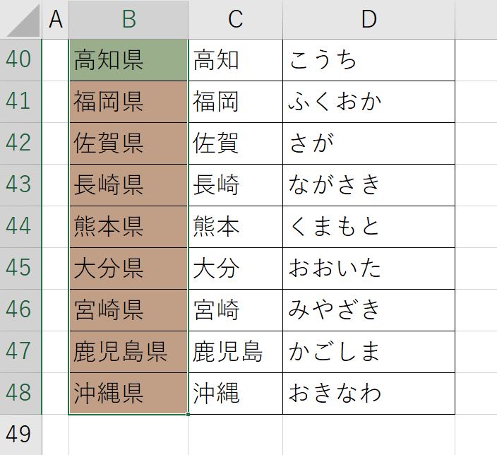 複数行/列を一括で選択する3