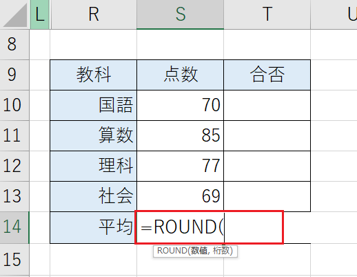 AVERAGEとROUNDのネスト