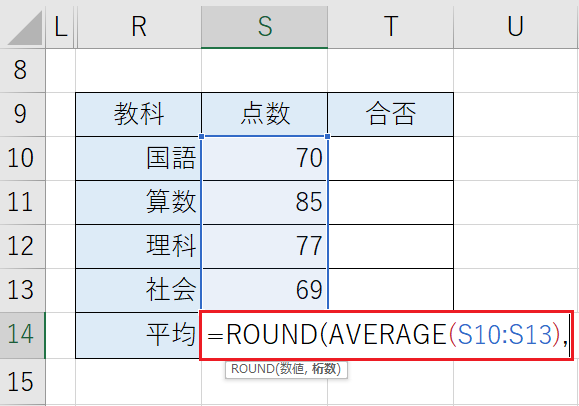 AVERAGEとROUNDのネスト