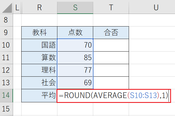 AVERAGEとROUNDのネスト