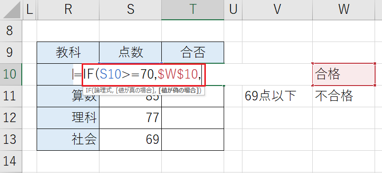 値が真の場合