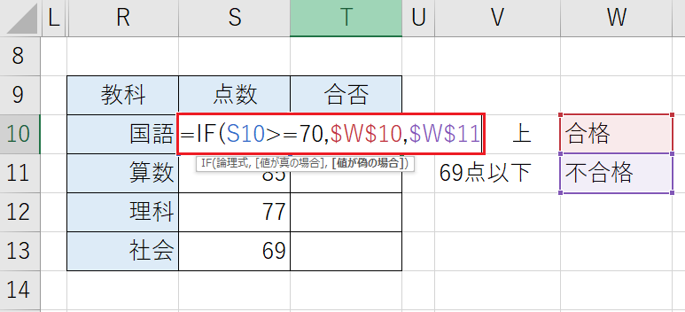  値が偽の場合