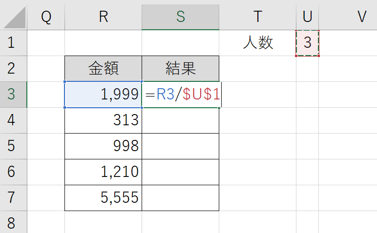 通常の割り算