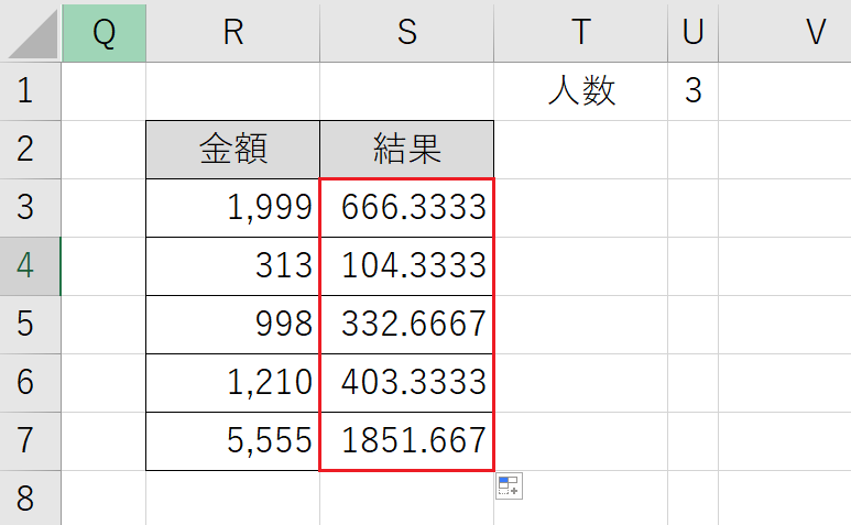 通常の割り算