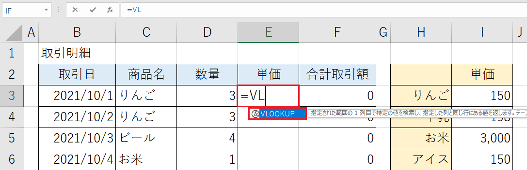 VLOOKUP