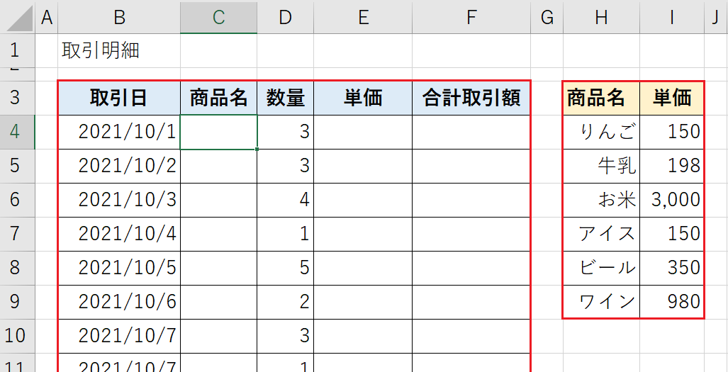 テーブル化 対象範囲