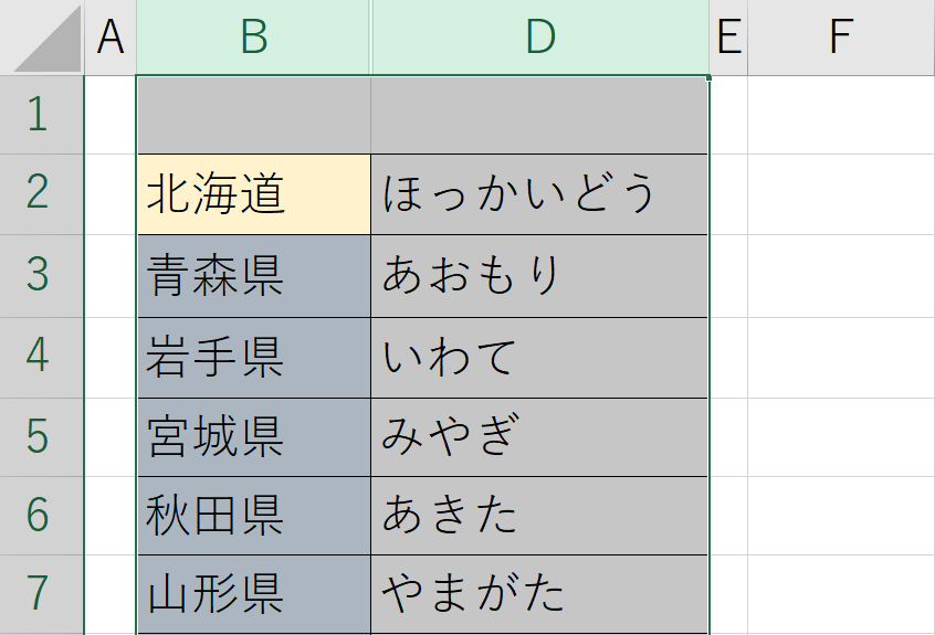 複数列を選択