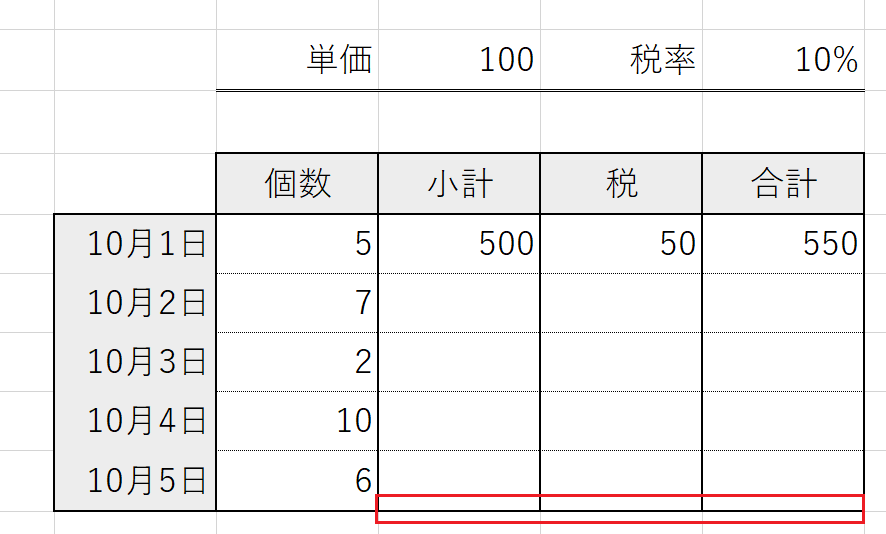 数式のみ貼付1