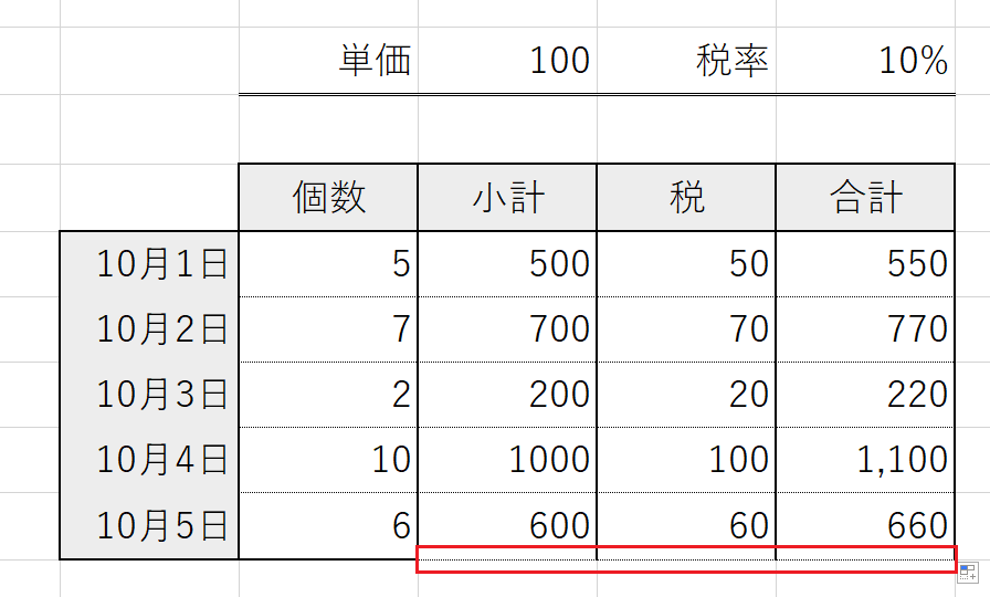  数式のみ貼付2