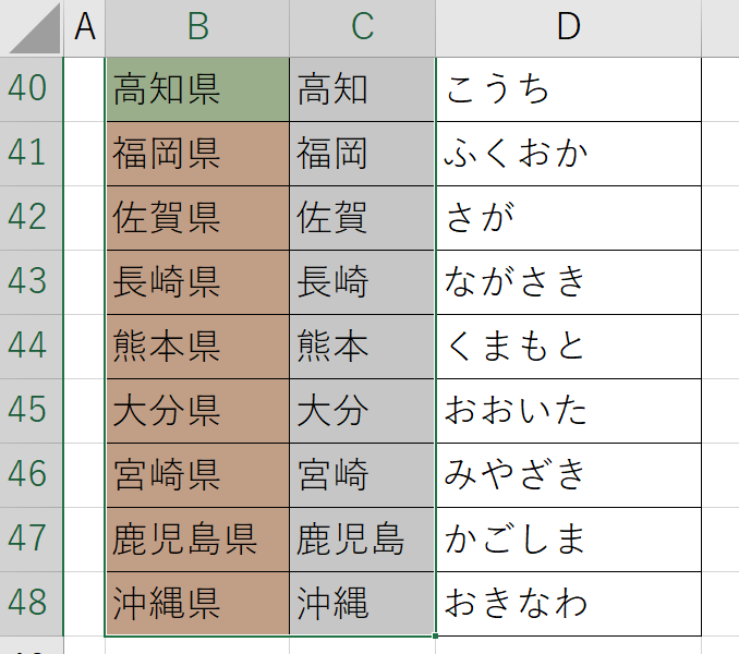 複数行/列を一括で選択する4