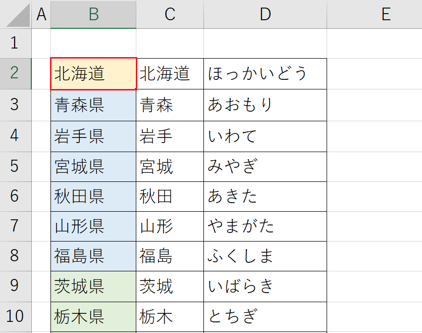 セルの移動