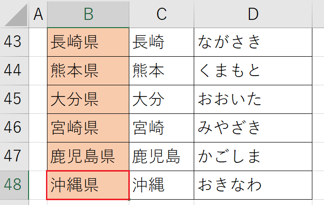 セルの移動