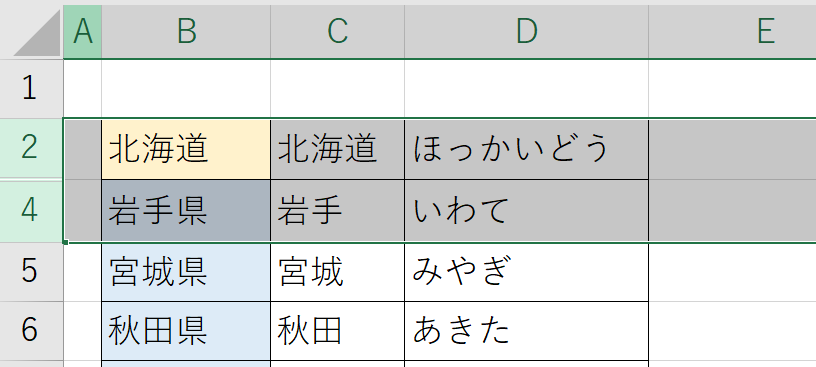 複数行を選択