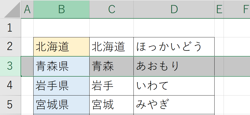 行の削除