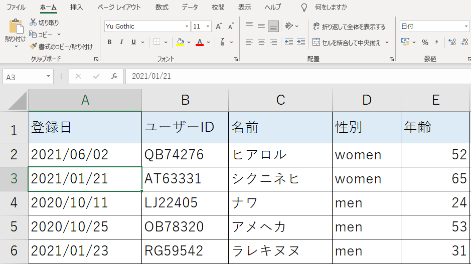 重複削除