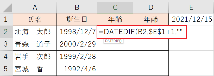 表示する単位を入力