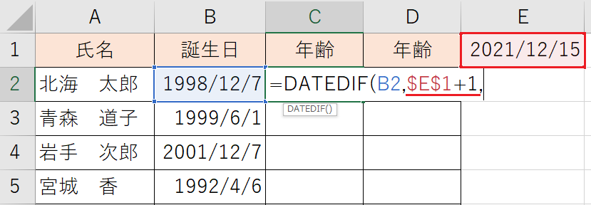 終了日を指定して+1