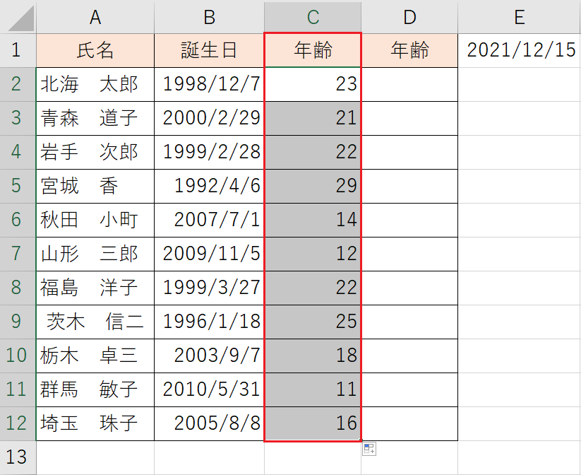 反映終了