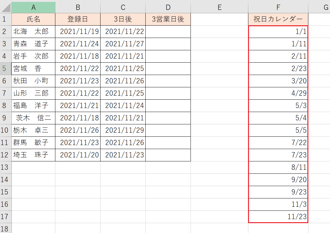 K 【平日のみ翌日発送】ページ WORKDAY0.png