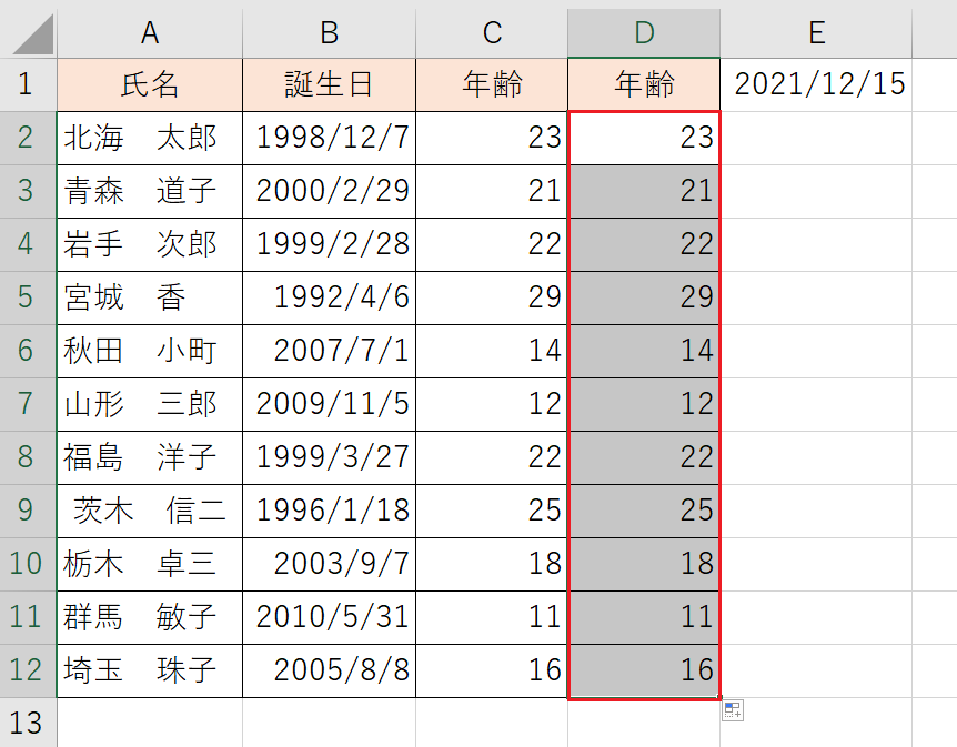 反映終了