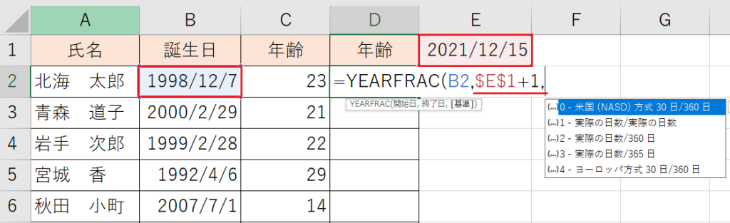 開始日、終了日+1