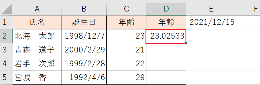 年以下の単位は小数点で表示されてしまう