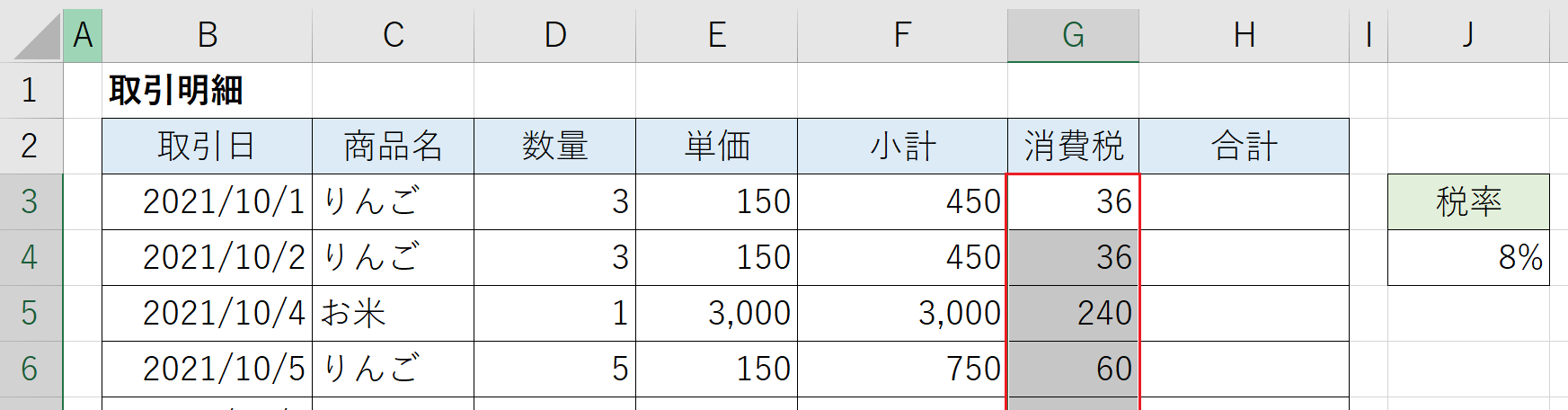 絶対参照4