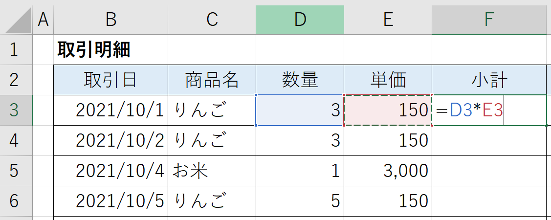 相対参照1