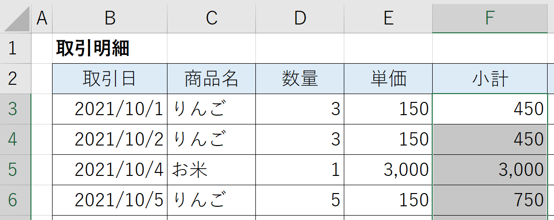 相対参照3