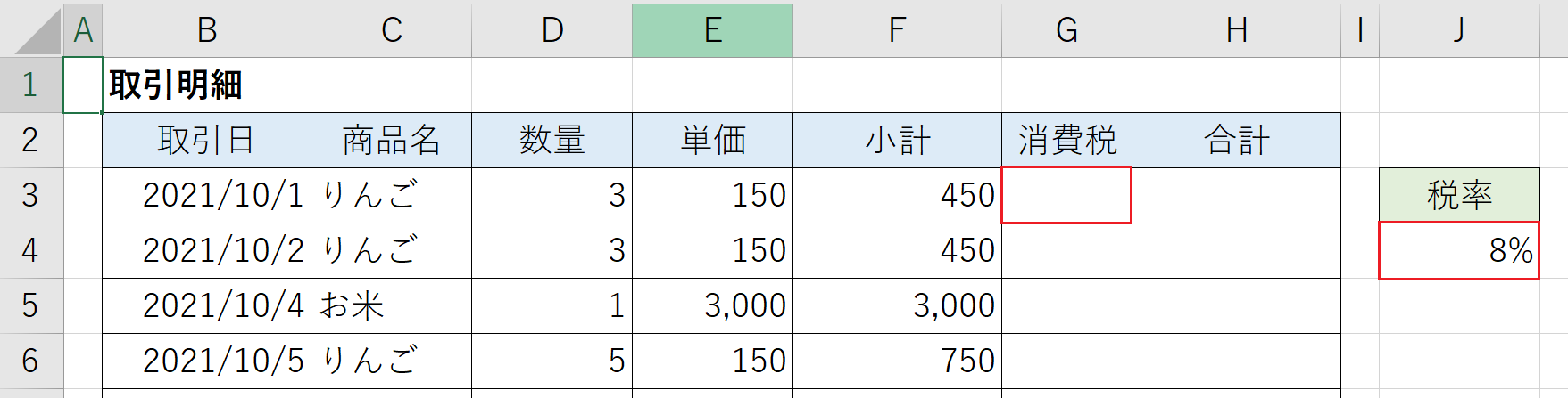 相対参照5