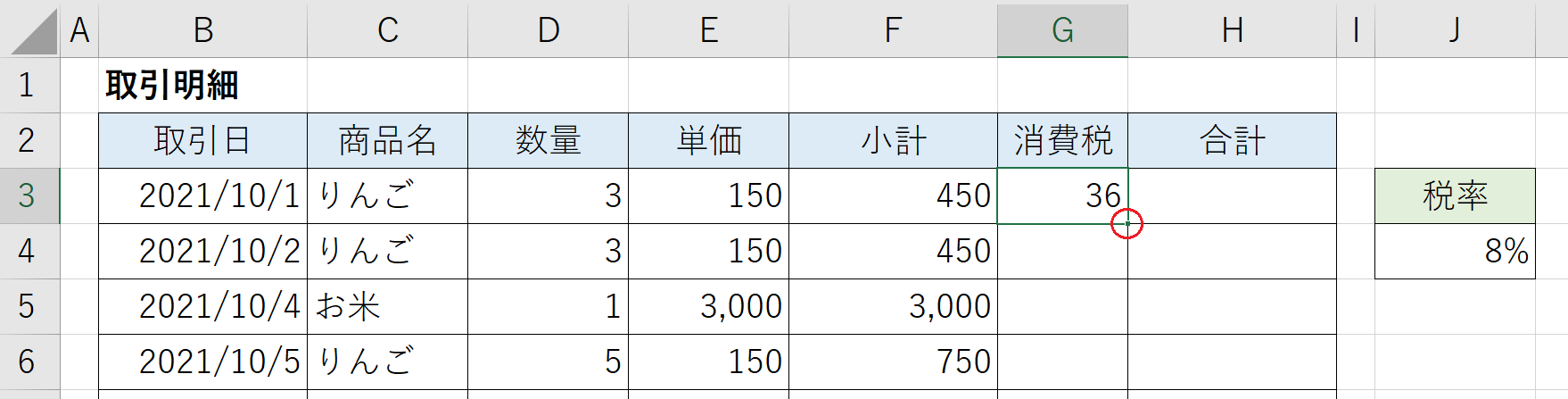 相対参照7