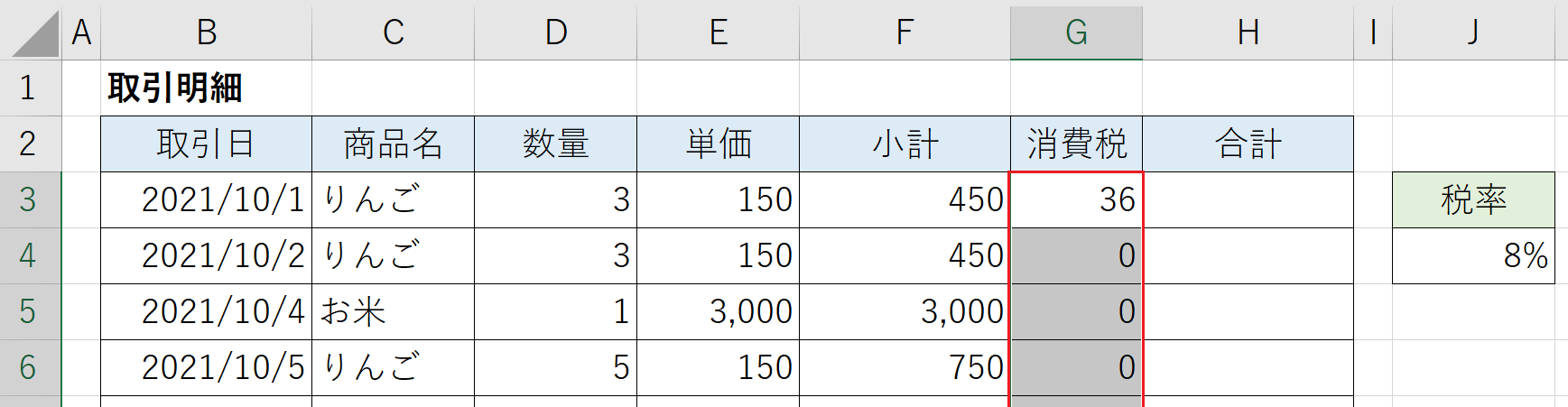 相対参照8