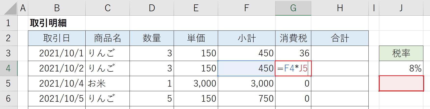 オートフィルによる参照先移動が原因のエラー