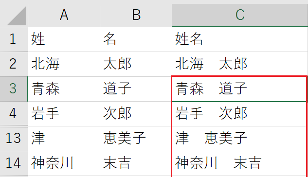 「姓」と「名」の間にスペースを入れてもOK