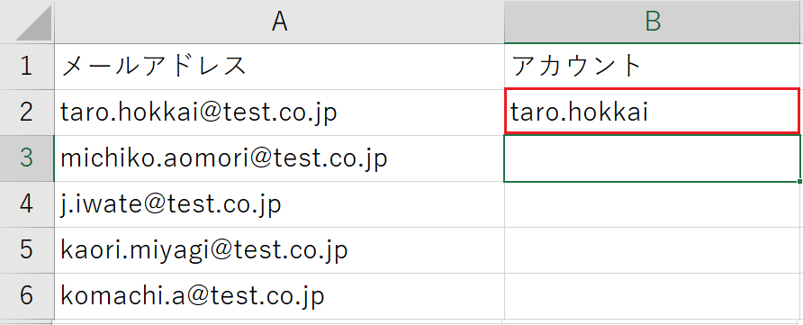 B2セルにアカウントだけを入力