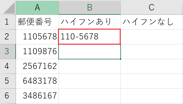 B2セルにハイフンあり郵便番号を入力