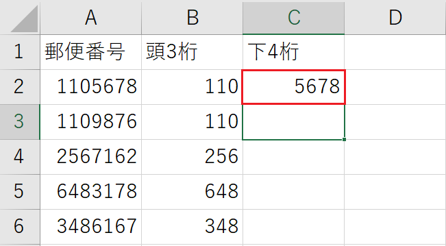 C2セルに郵便番号の下4ケタを入力