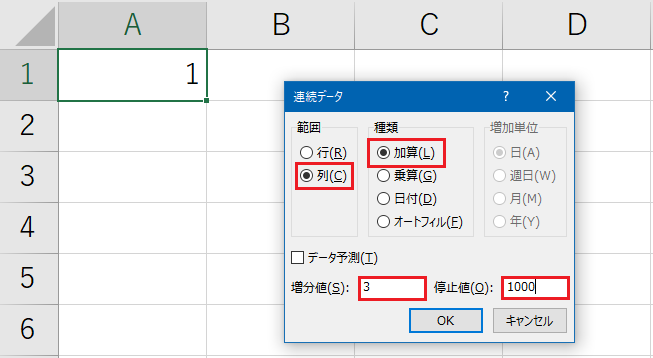 Excelで行番号を自動で付ける方法！ROW関数とオートフィル機能