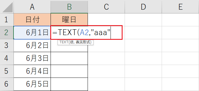 TEXT関数を入力